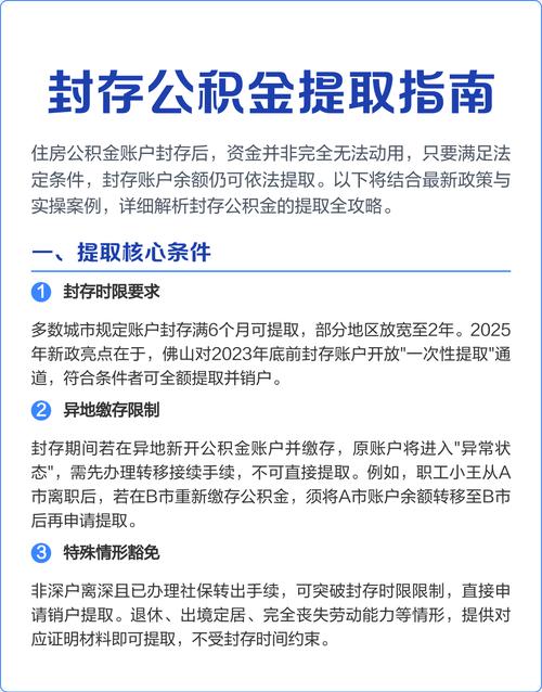 公积金封存后怎么提取